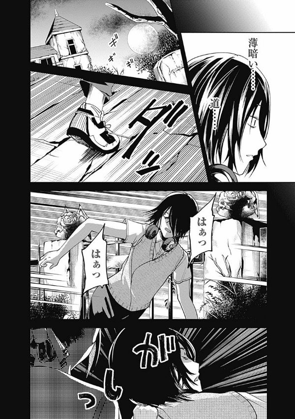 かぐや様は告らせたい 4 ~天才たちの恋愛頭脳戦~ (ヤングジャンプコミックス)