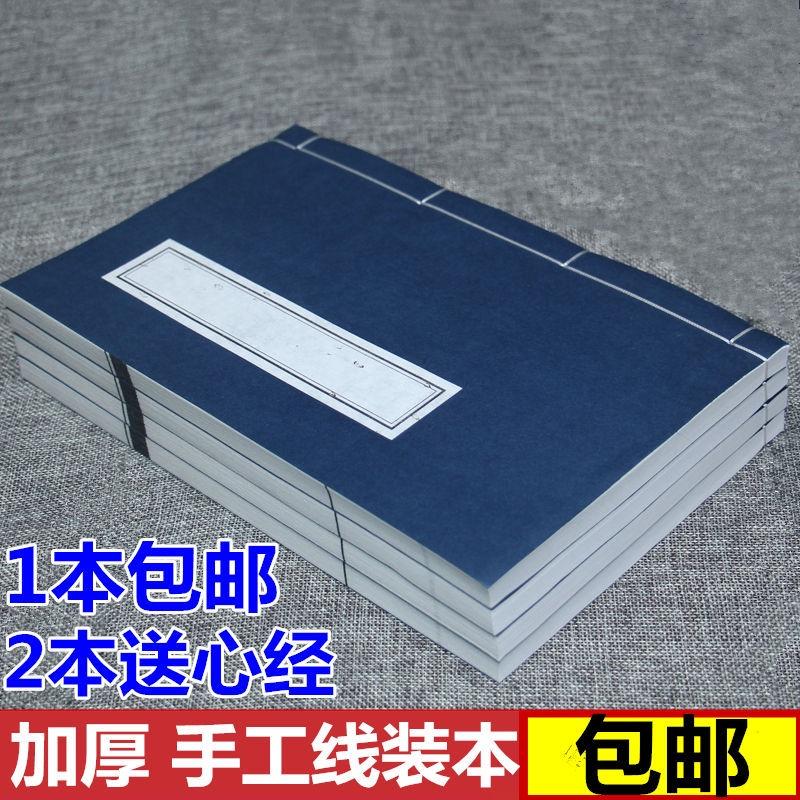 Vở viết thư pháp giấy xuyến chỉ cao cấp khổ 26*16