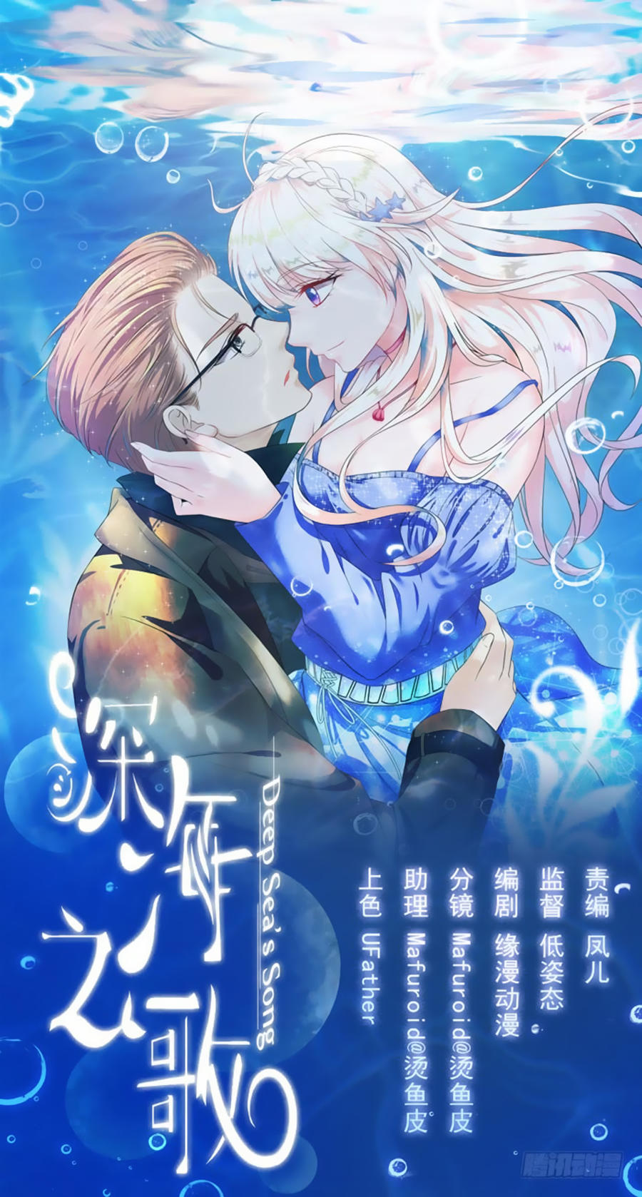 thâm hải chi ca chapter 6 1