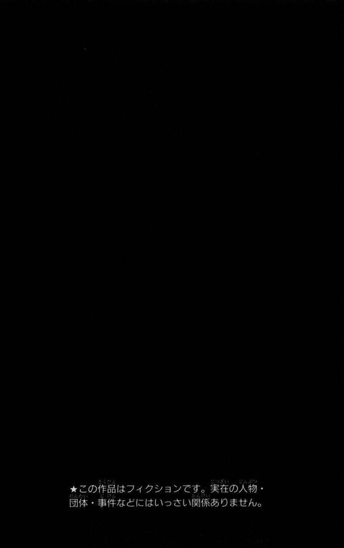 soul eater chapter 28 3