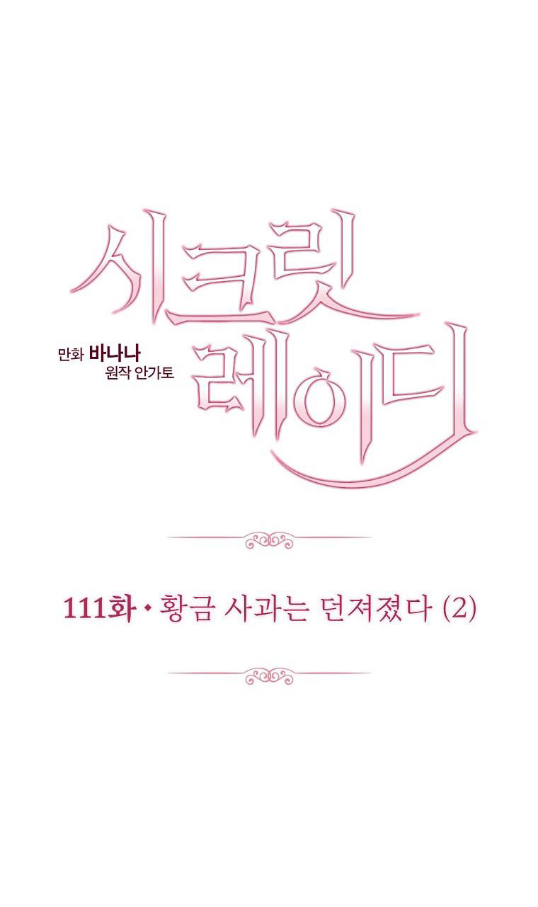 quý cô bí ẩn - secret lady chapter 111 8