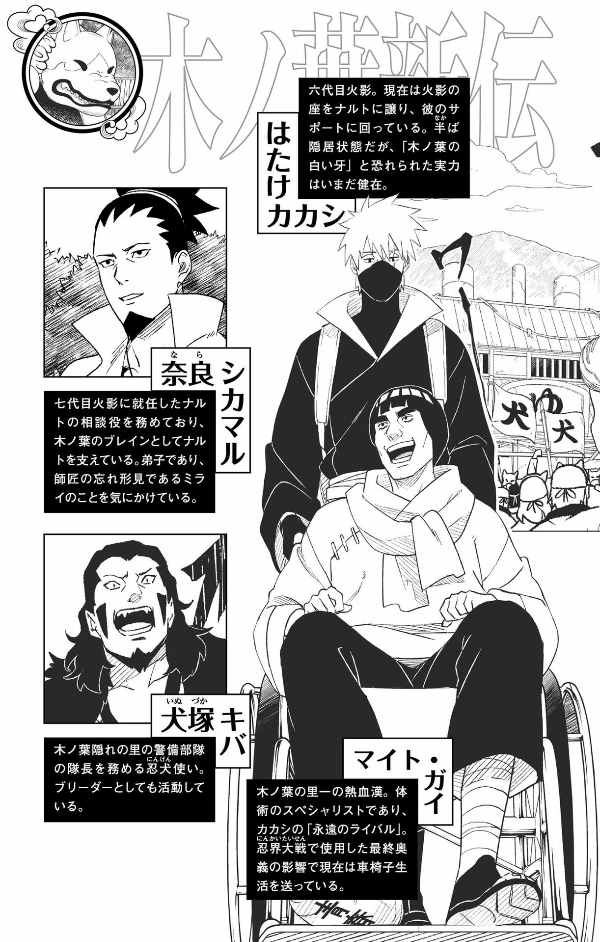 Sách ngoại văn: Naruto: The Steam Ninja Scrolls 1 (Japanese Edition)