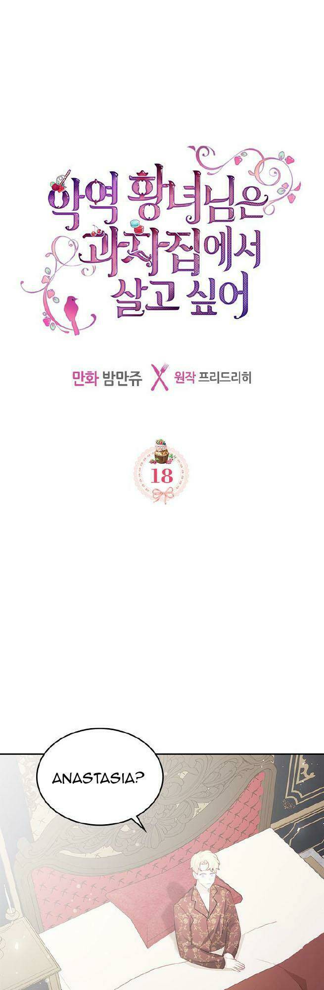 công chúa phản diện muốn ở trong ngôi nhà bánh quy chapter 18 1