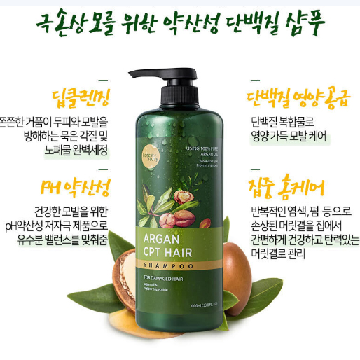 Hình ảnh Dầu gội/ xả Argan CPT Hair Shampoo Oil siêu dưỡng chất, phục hồi tóc hư tổn, khô sơ gãy rụng 1000ml