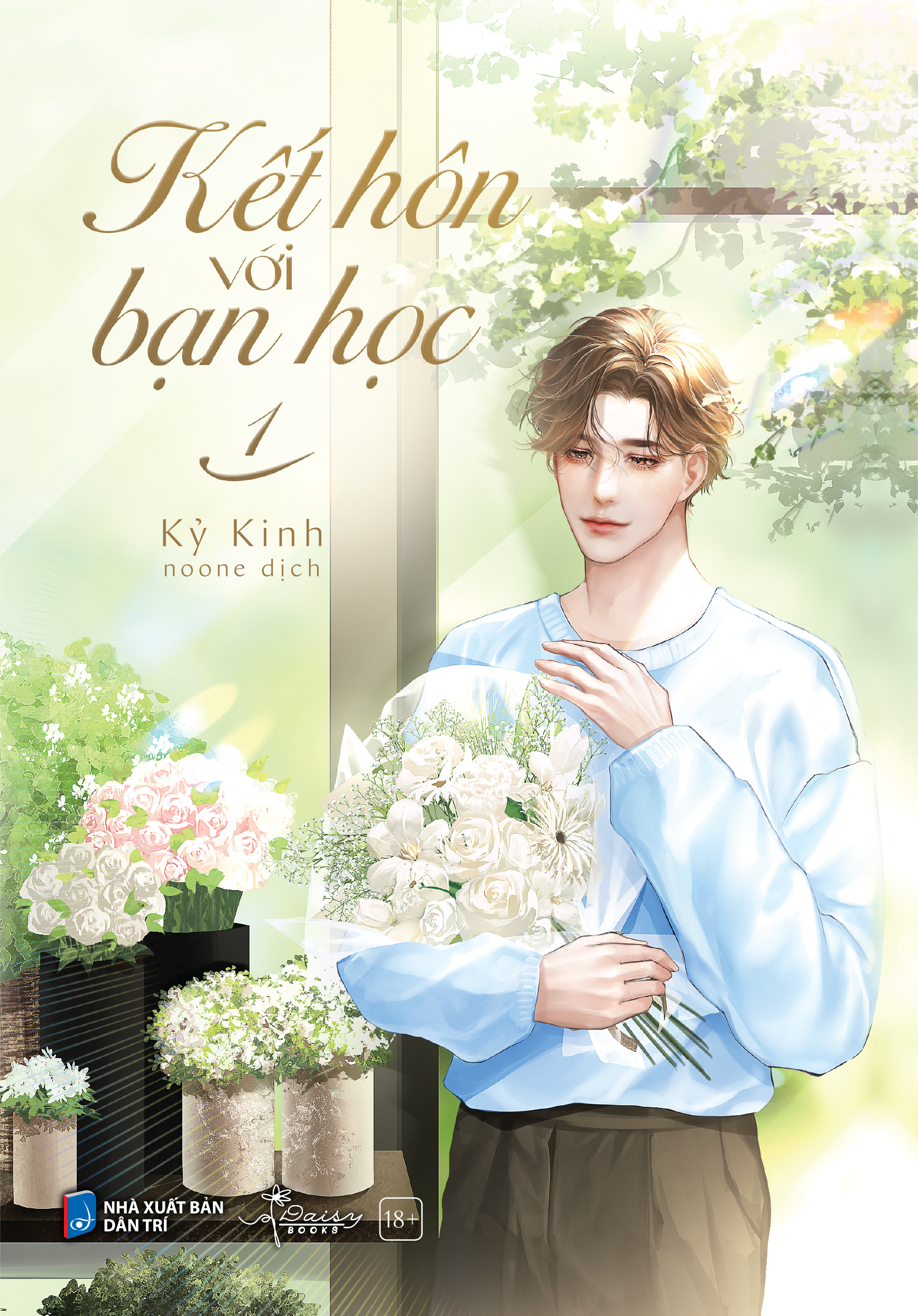 Kết hôn với bạn học (Tập 1)