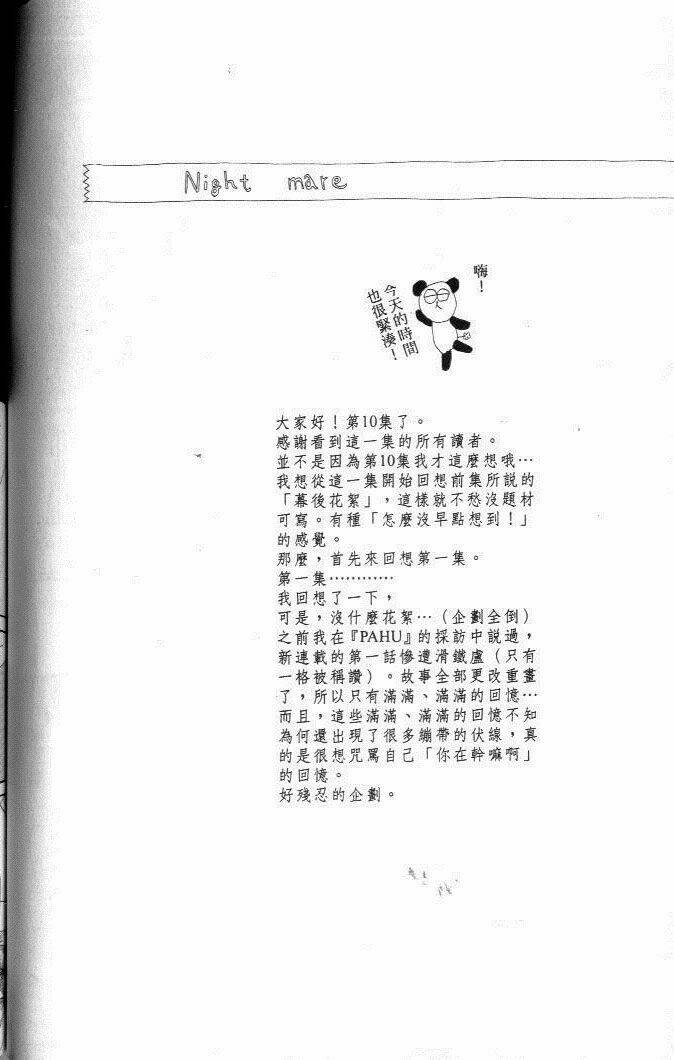 kim cương bạc chapter 30 2