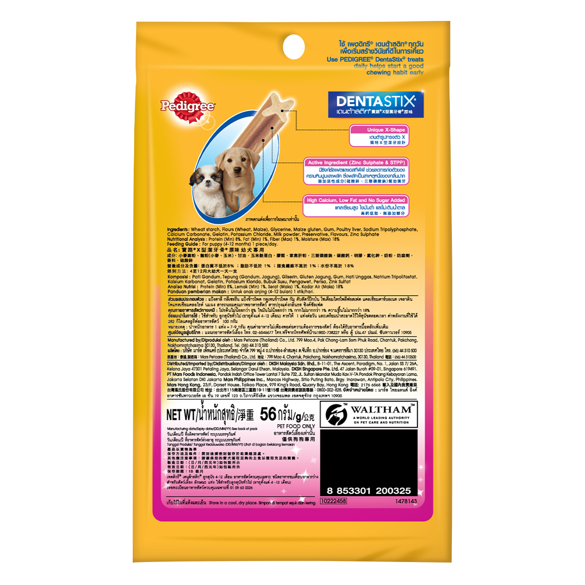 Bánh xương cho chó con Pedigree Dentastix 56g