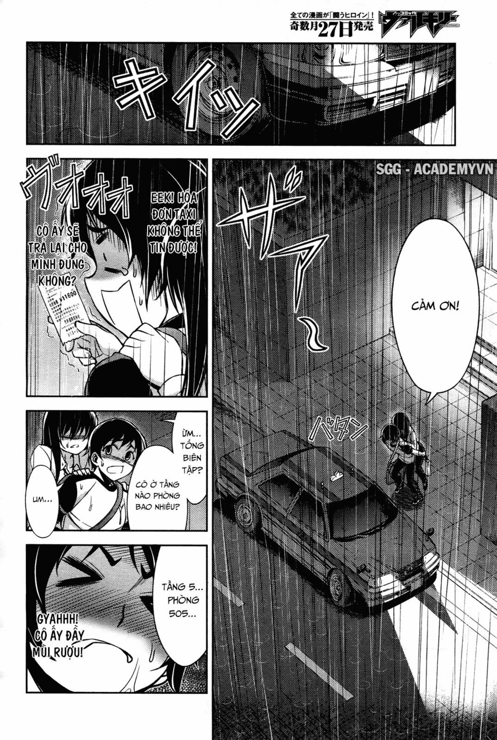 koimoku chapter 7.2 43