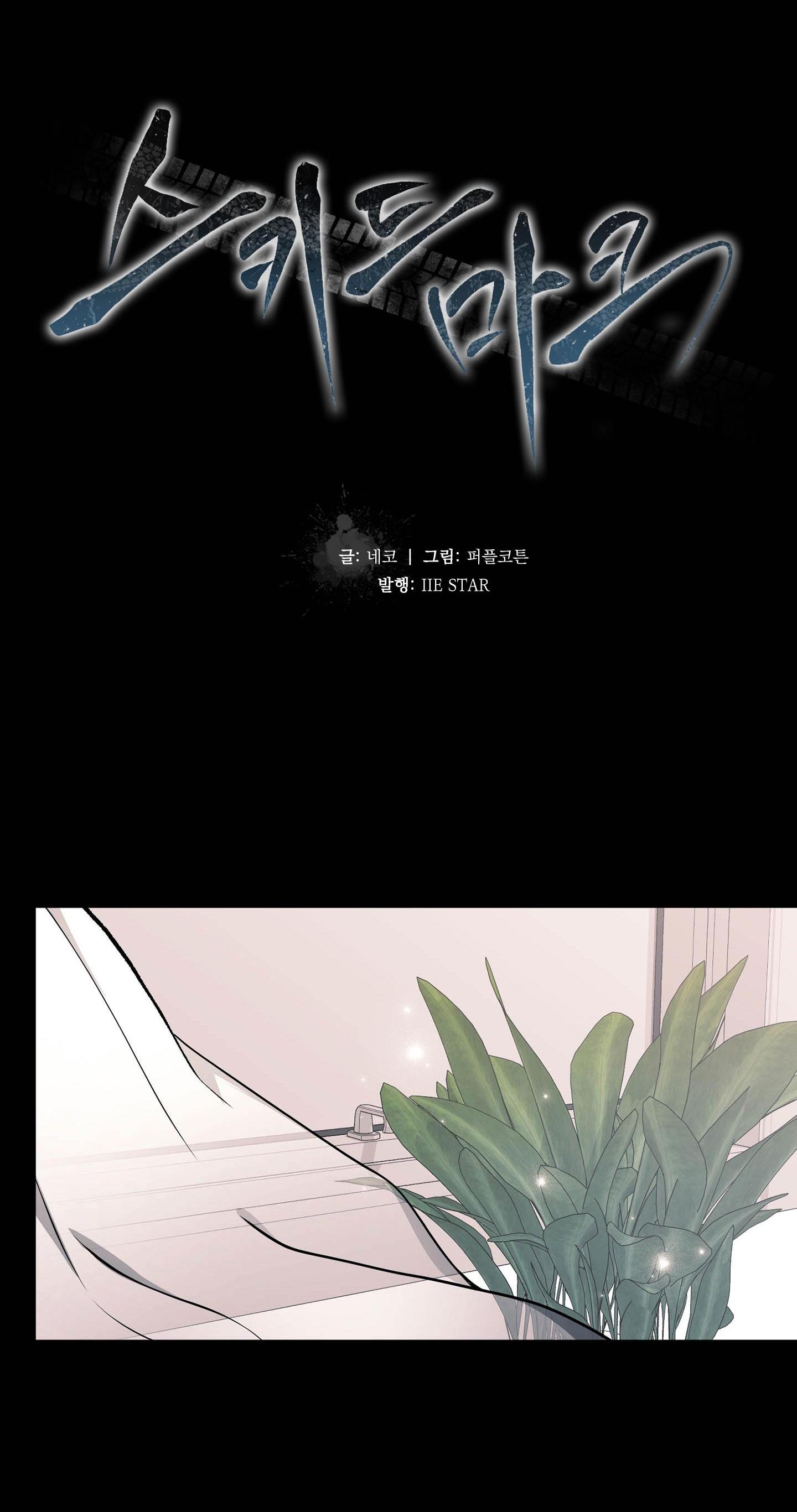 vết cắn tình yêu chapter 6 10