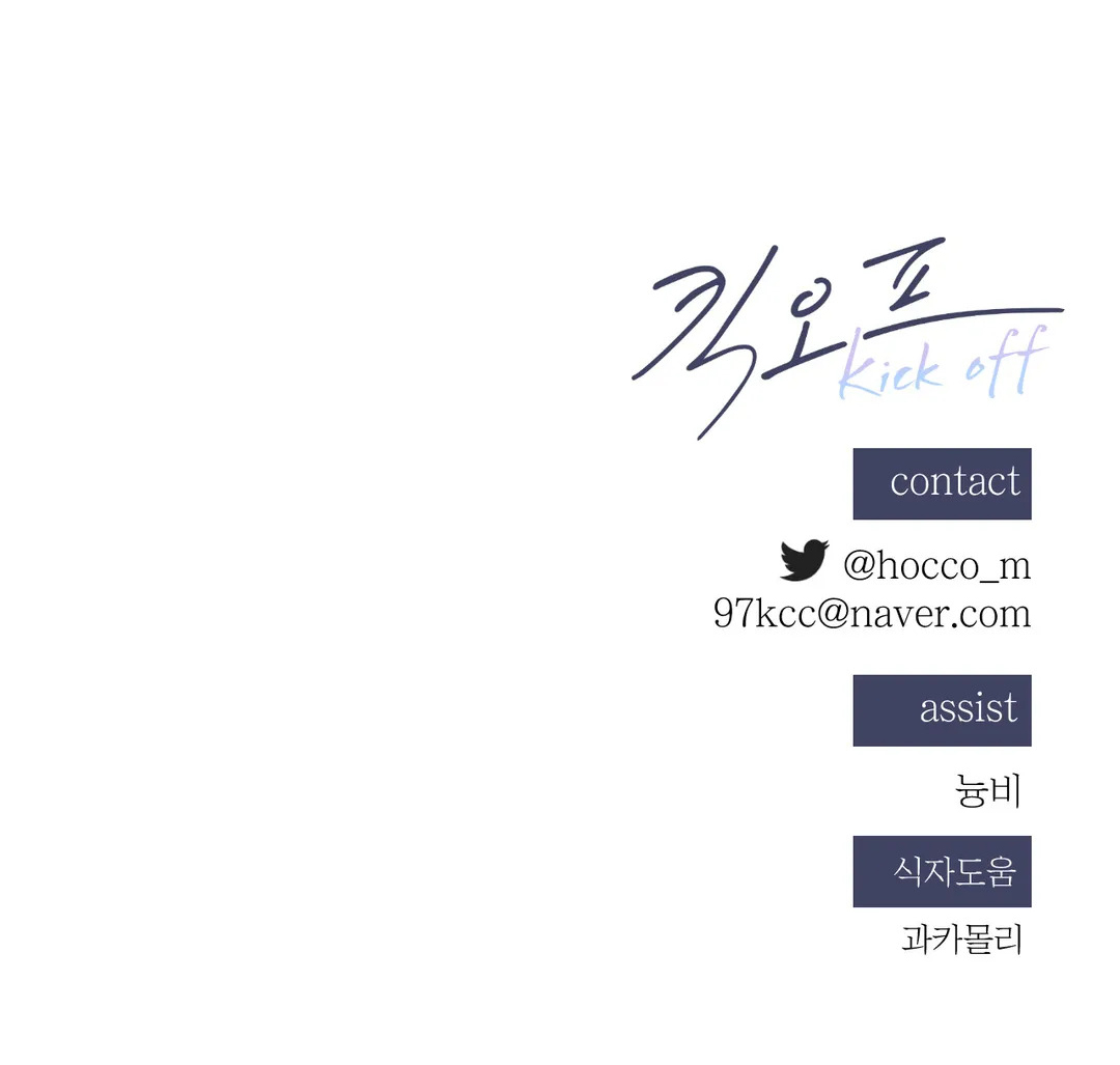 kick off chapter 12 62