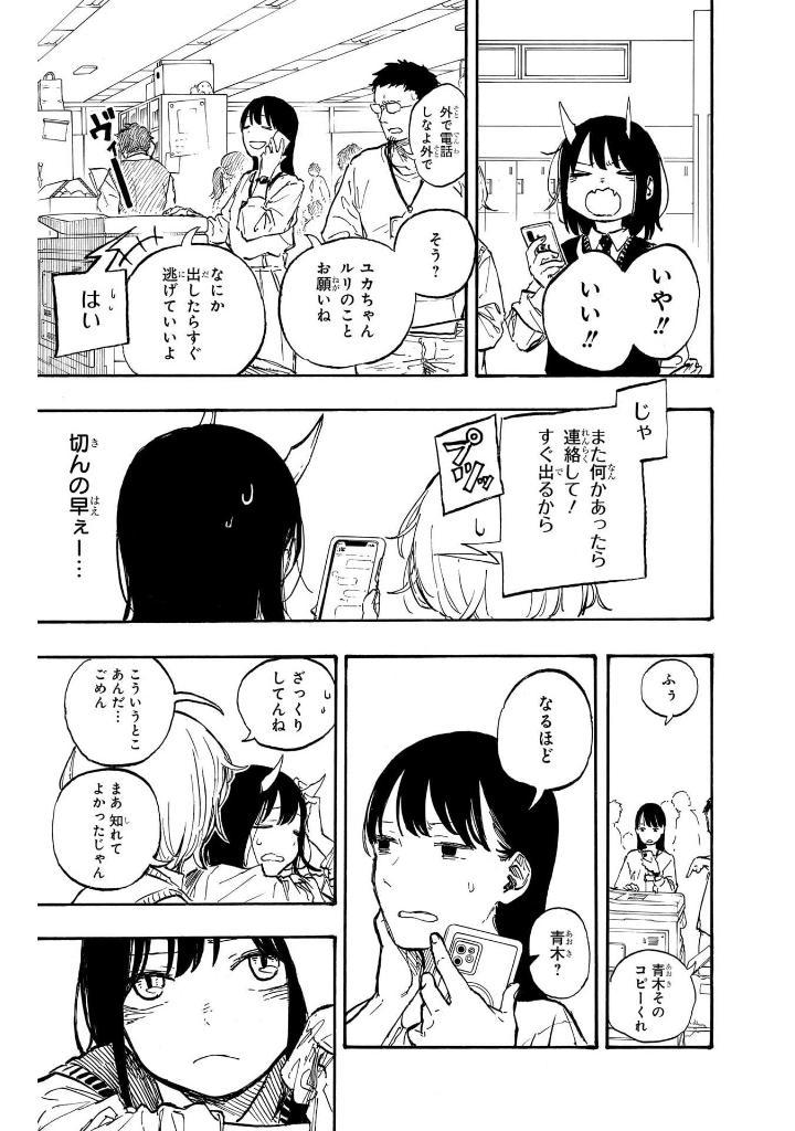 Sách ngoại văn: Ruri Dragon 2 (Japanese Edition)