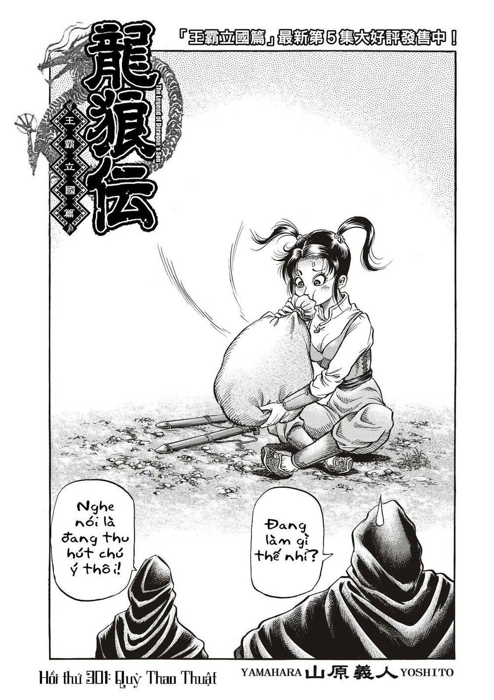 chú bé rồng - ryuuroden chapter 301 1