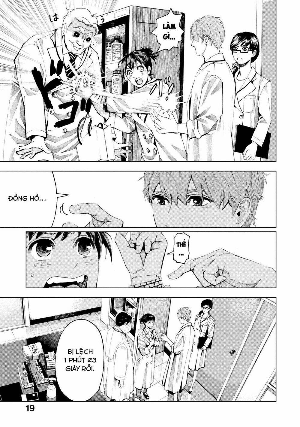 trace: kasouken houi kenkyuuin no tsuisou chapter 1 22