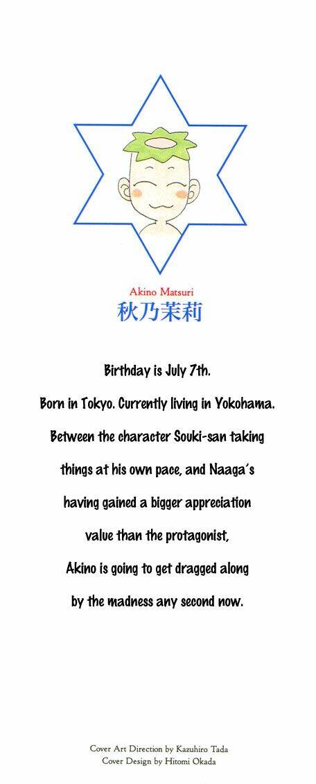 genjuu no seiza - ngôi sao bí ẩn chapter 16 4