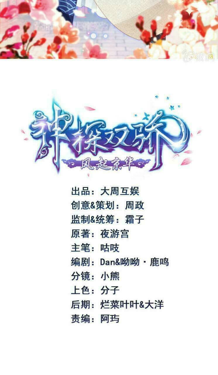 thịnh thế vô cấu chapter 0 7