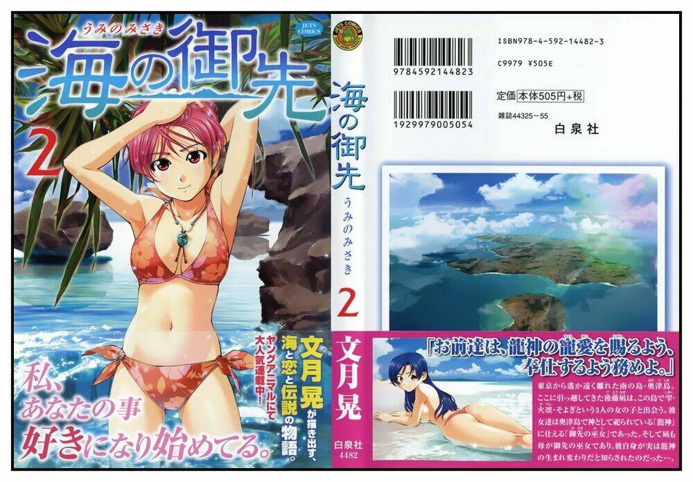 umi no misaki chapter 10 2