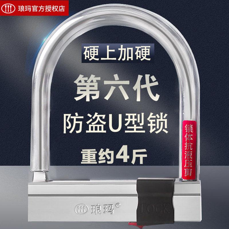 Khóa chuyên dụng khóa xe máy super C-level khóa xi lanh khóa hình chữ U chạy không tải khóa xe khóa xe điện khóa chống trộm chống cắt thủy lực
