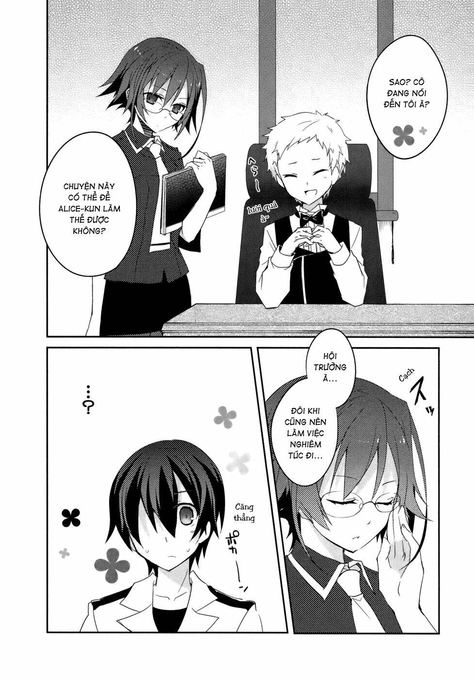 ookami-san to shichinin no nakamatachi chapter 4 28