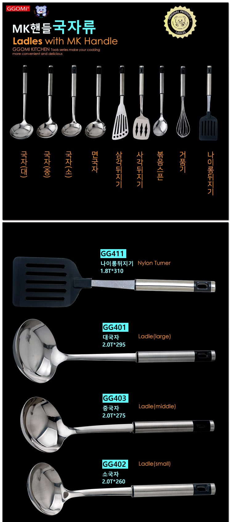 Thìa Xào Kute GGOMI GG467