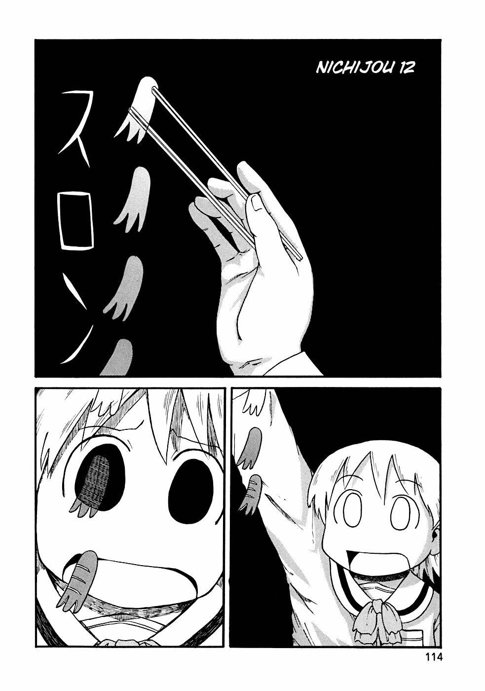 nichijou chapter 12 4
