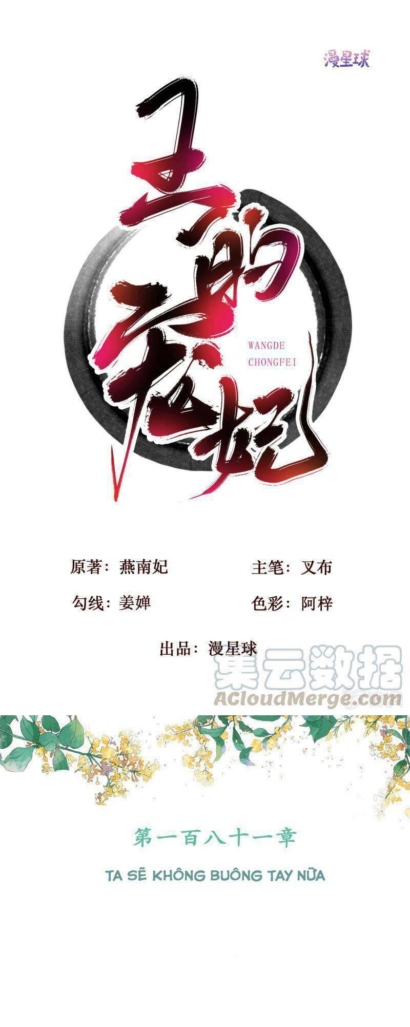 sủng phi của vương chapter 181 1