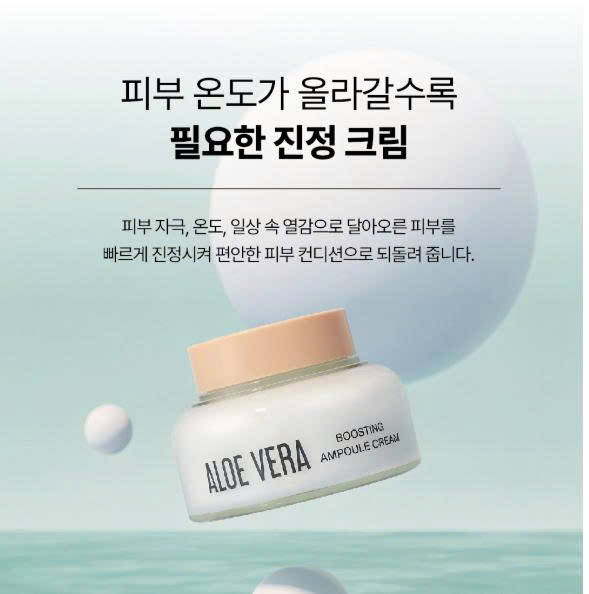 KEM DƯỠNG LÔ HỘI DƯỠNG ẨM CHUYÊN SÂU SIÊU DƯỠNG CHẤT CÂN BẰNG TỰ NHIÊN PH 5.5- DABO ALOE VERA BOOSTING AMPOULE CREAM