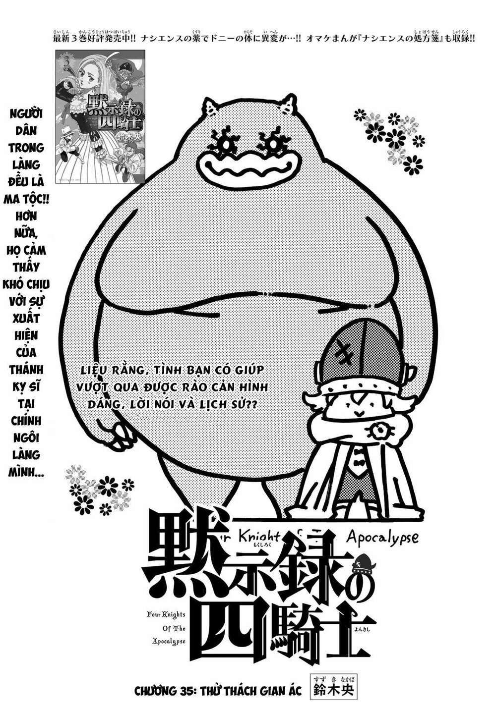 mokushiroku no yonkishi chapter 35 1