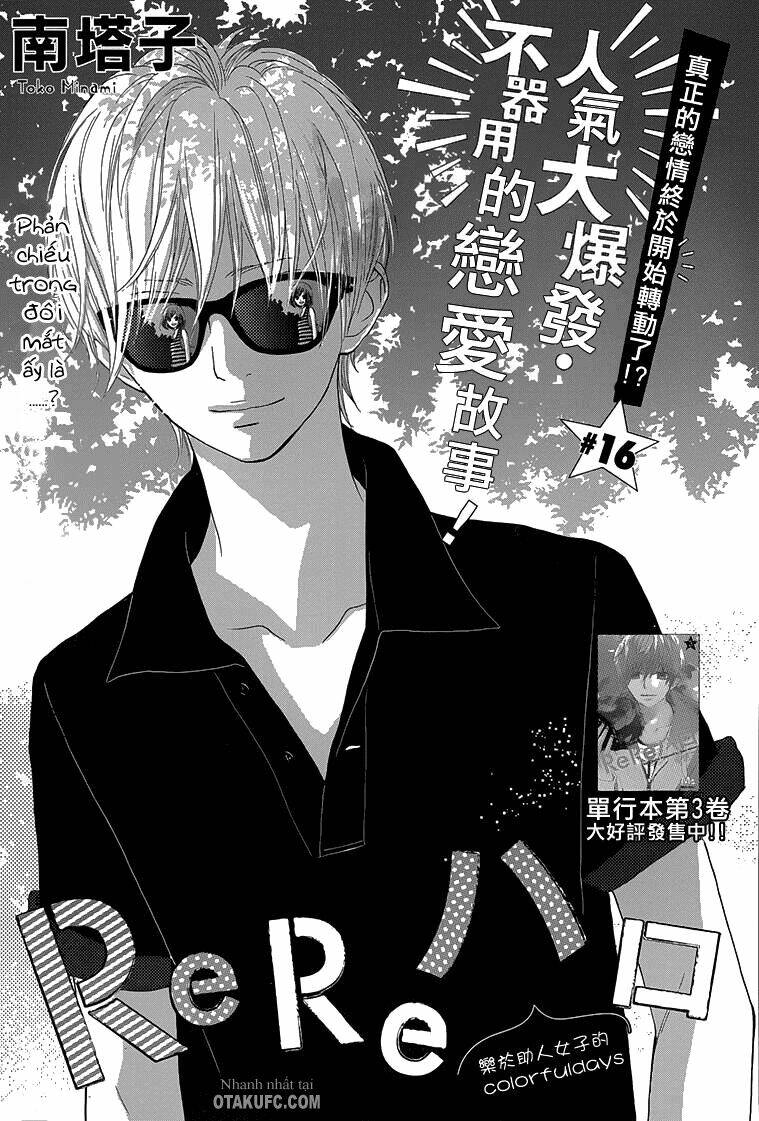 rere hello chapter 16 3