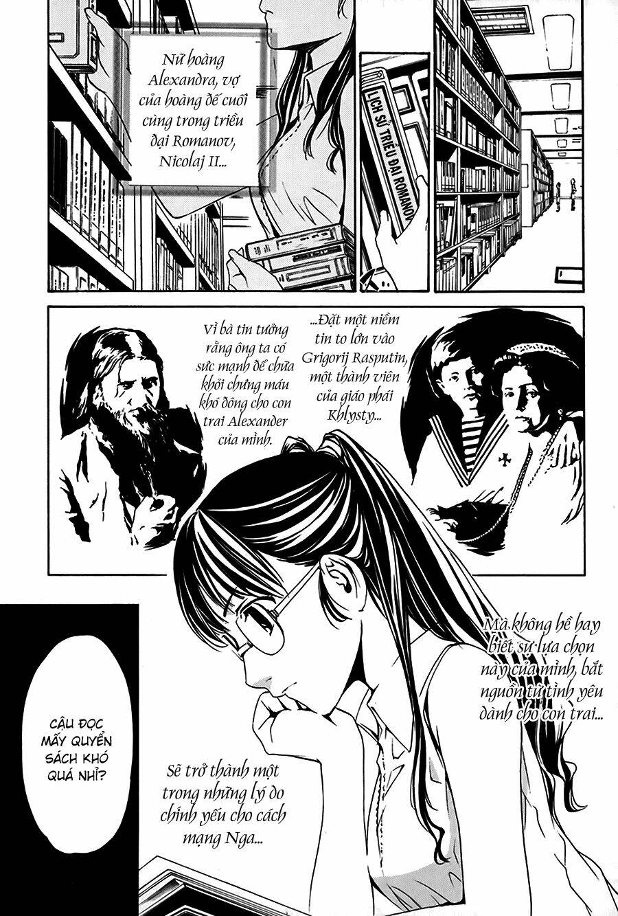 seikon no qwaser chapter 16 36