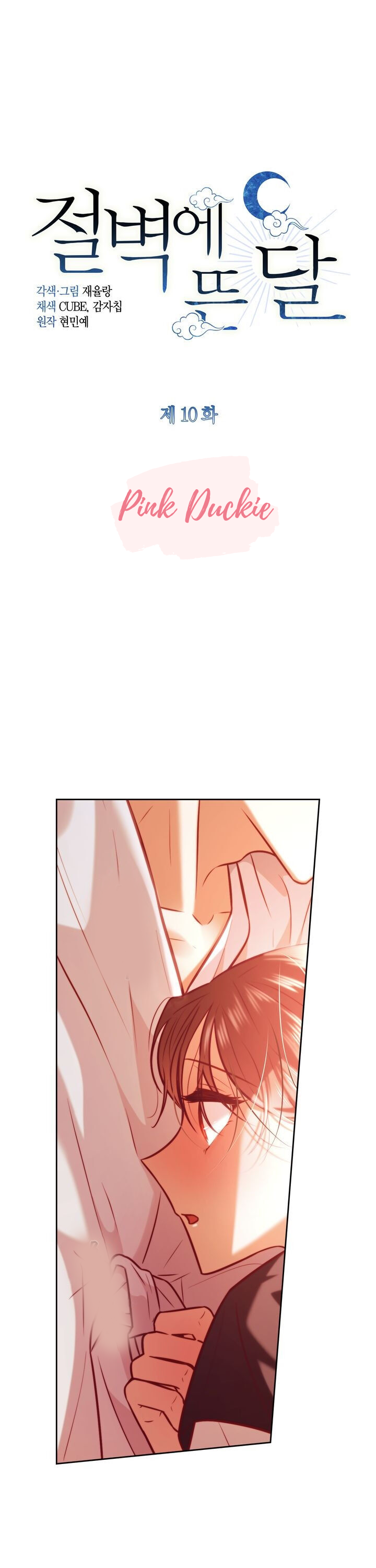 [18+] trăng nơi đỉnh núi chapter 10 2