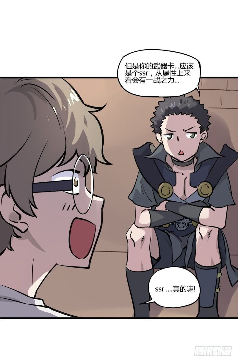 thí thần chi lộ chapter 9 14