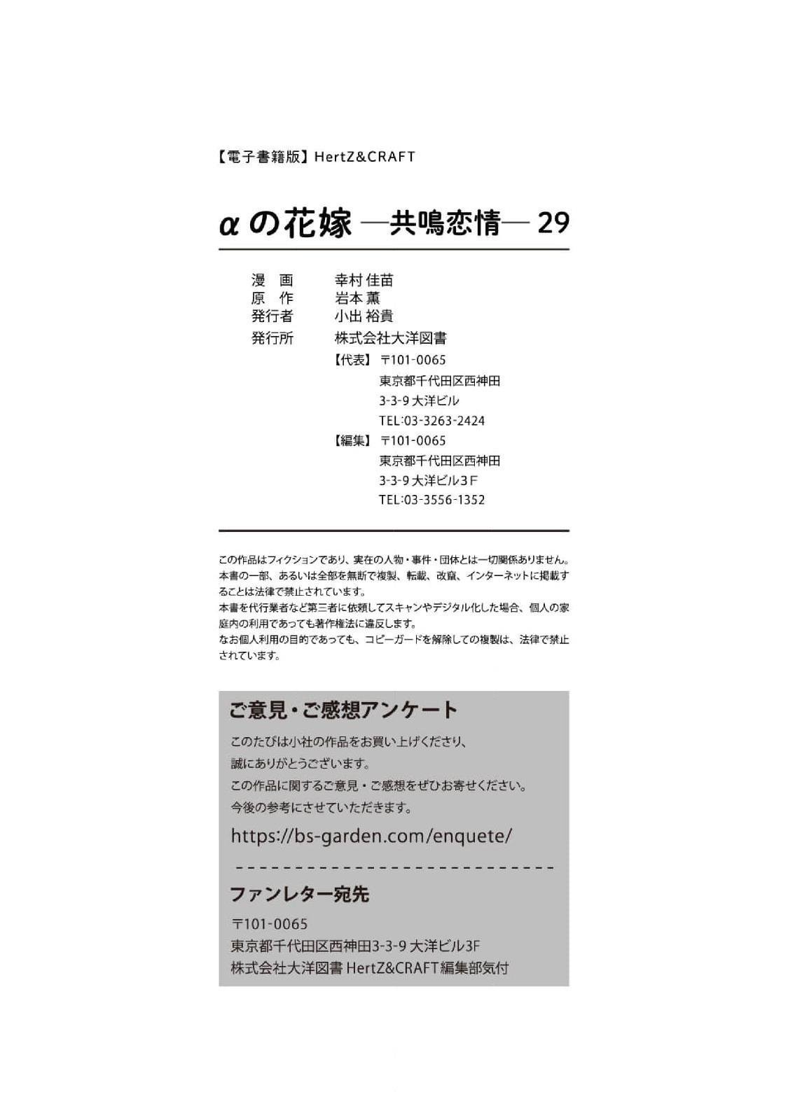 cô dâu của alpha chapter 30 46