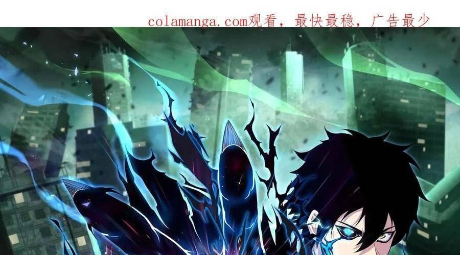 nhìn thấy thanh máu, ta xử tội thần linh chapter 101 2