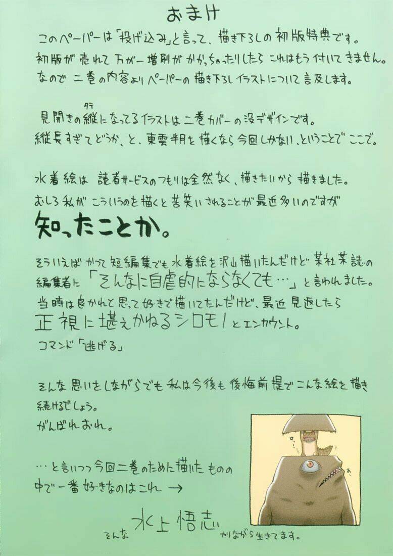 hoshi no samidare - lucifer and the biscuit hammer chapter 16 31