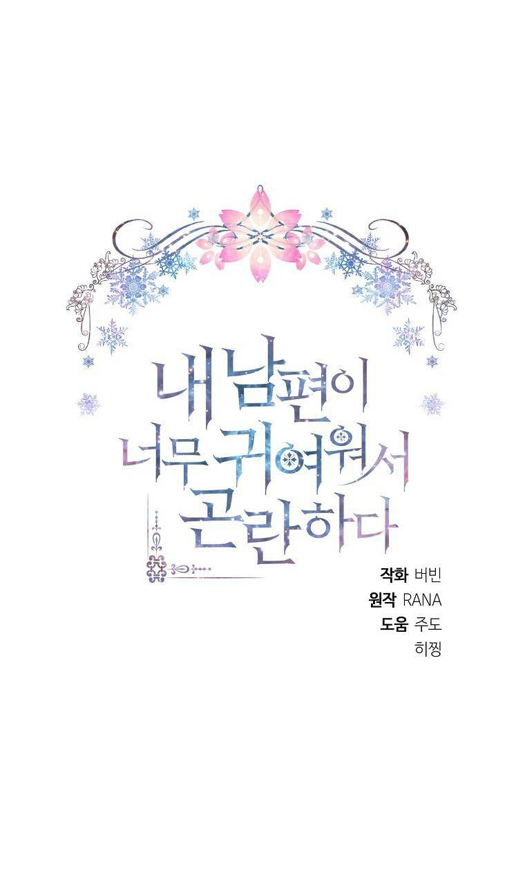 chồng em dễ thương chết mất thôi! chapter 29 18