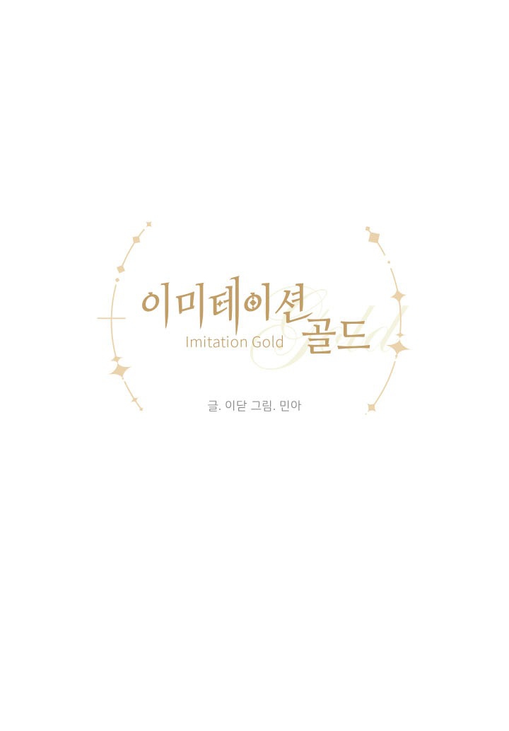 imitation gold chapter 2 2