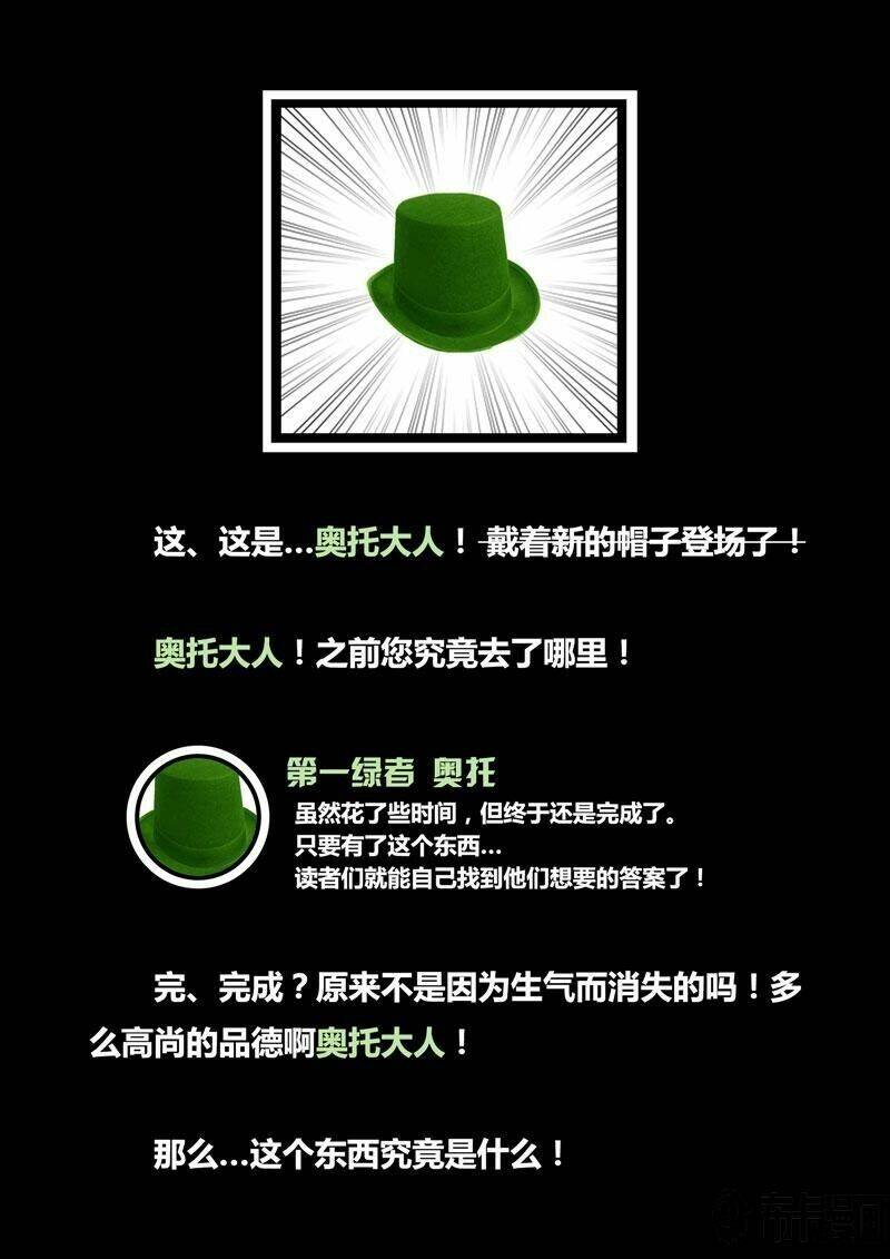 băng hoại 3rd chapter 28 19