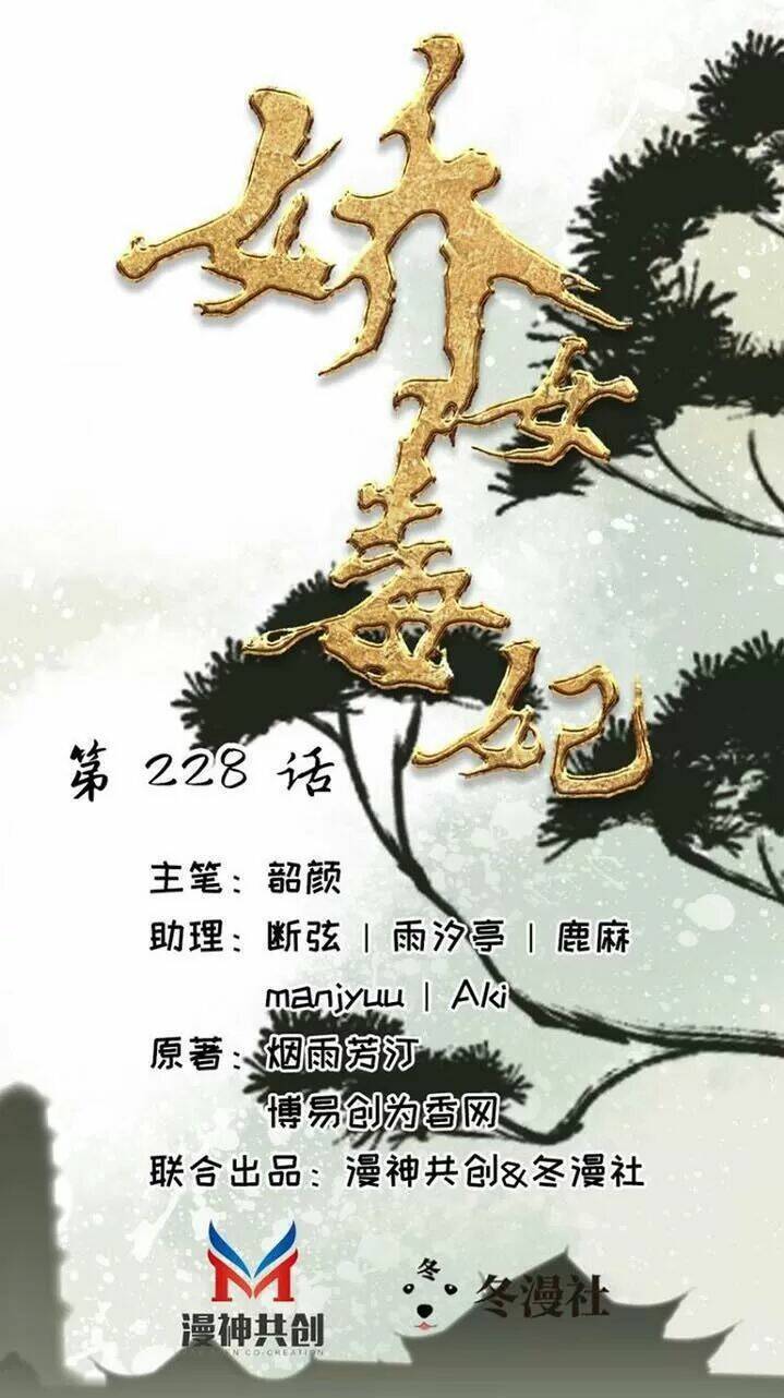 kiều nữ độc phi chapter 228 1