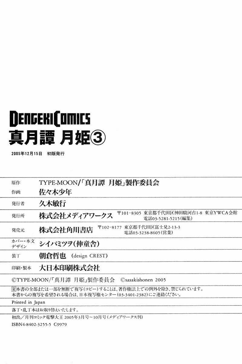 lunar legend tsukihime chapter 23 29