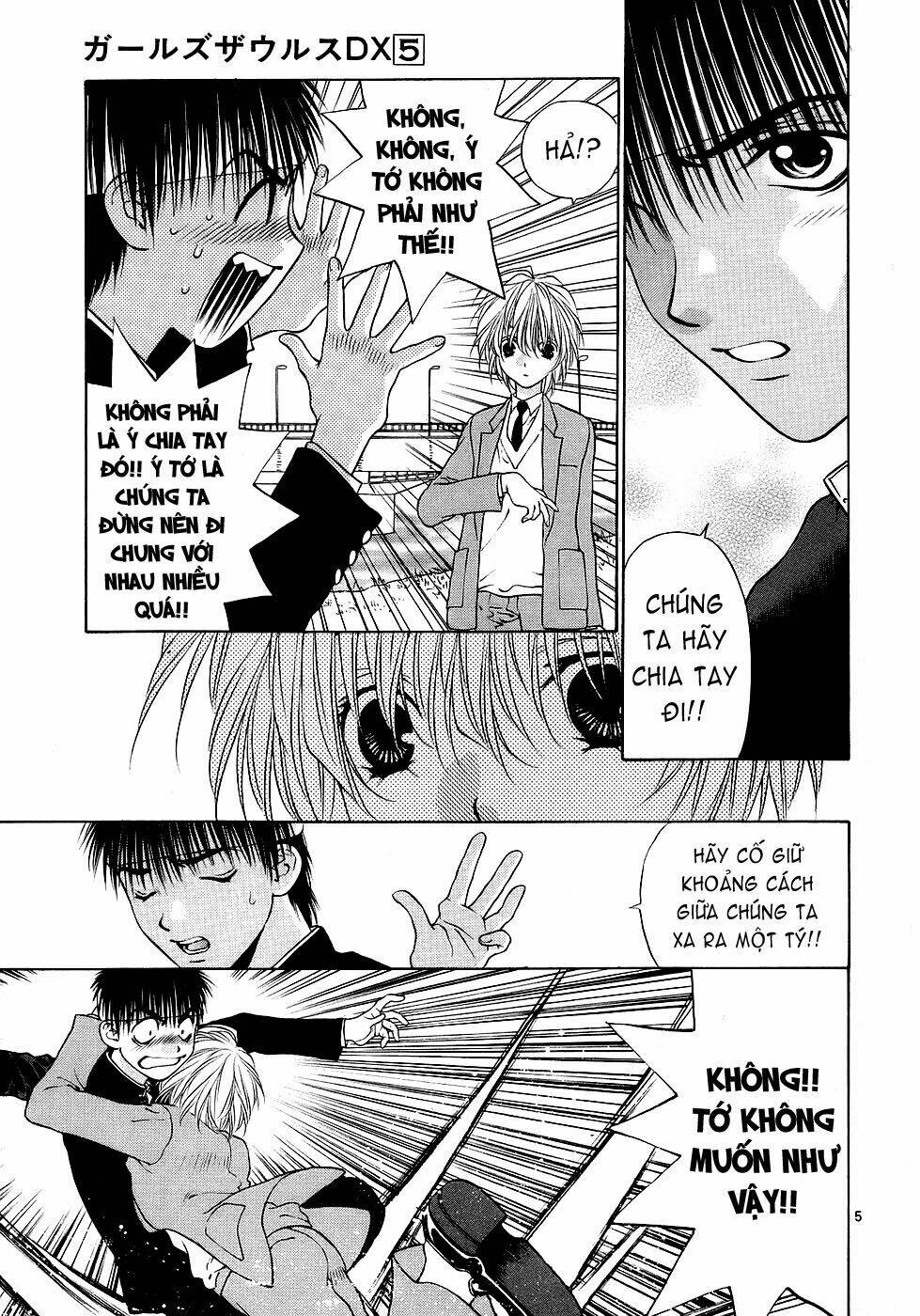 girls saurus dx chapter 32 5