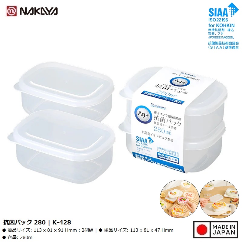 Bộ 2 hộp thực phẩm nắp mềm Ag+ 280ml - Hàng nội địa Nhật Bản nhập khẩu chính hãng