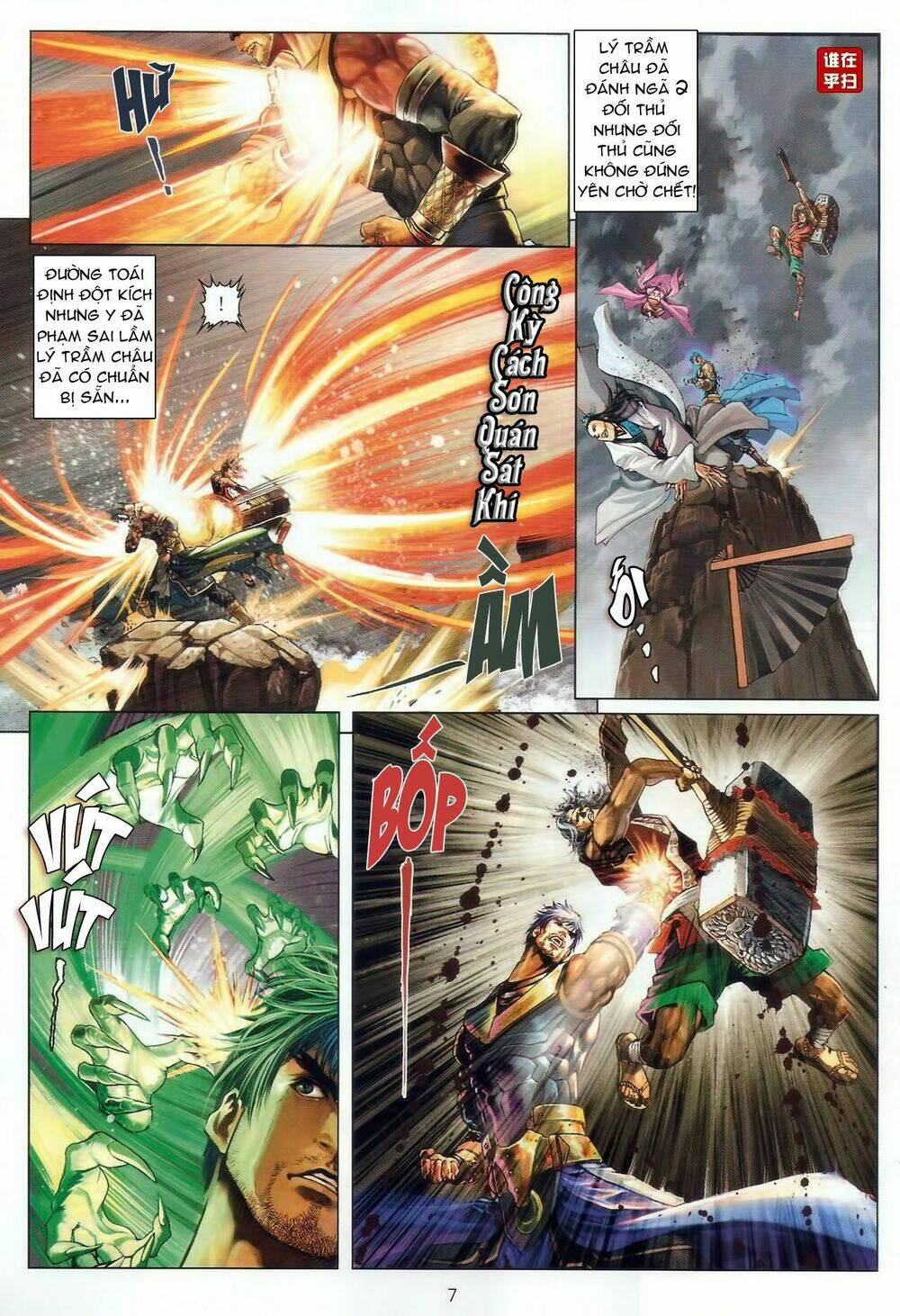 ôn thuỵ an quần hiệp truyện chapter 47 6