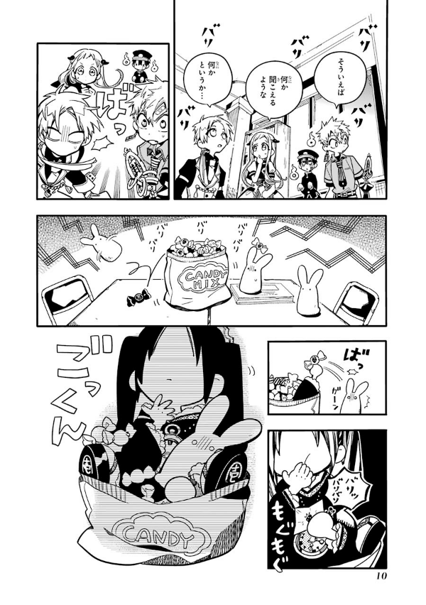 地縛少年 花子くん(6) - CHI BAKU SHOUNEN HANAKO KUN 6