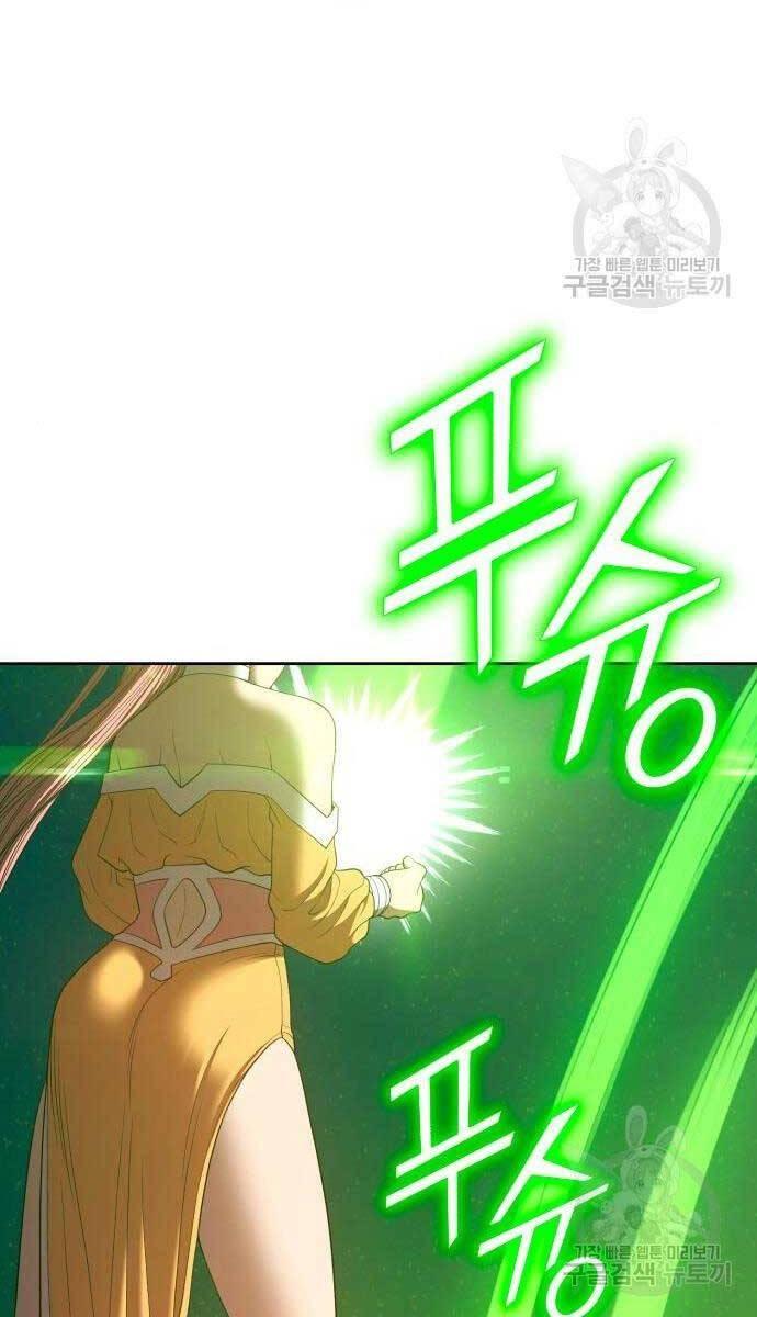 Gậy Gỗ Cấp 99+ chapter 71.5 1