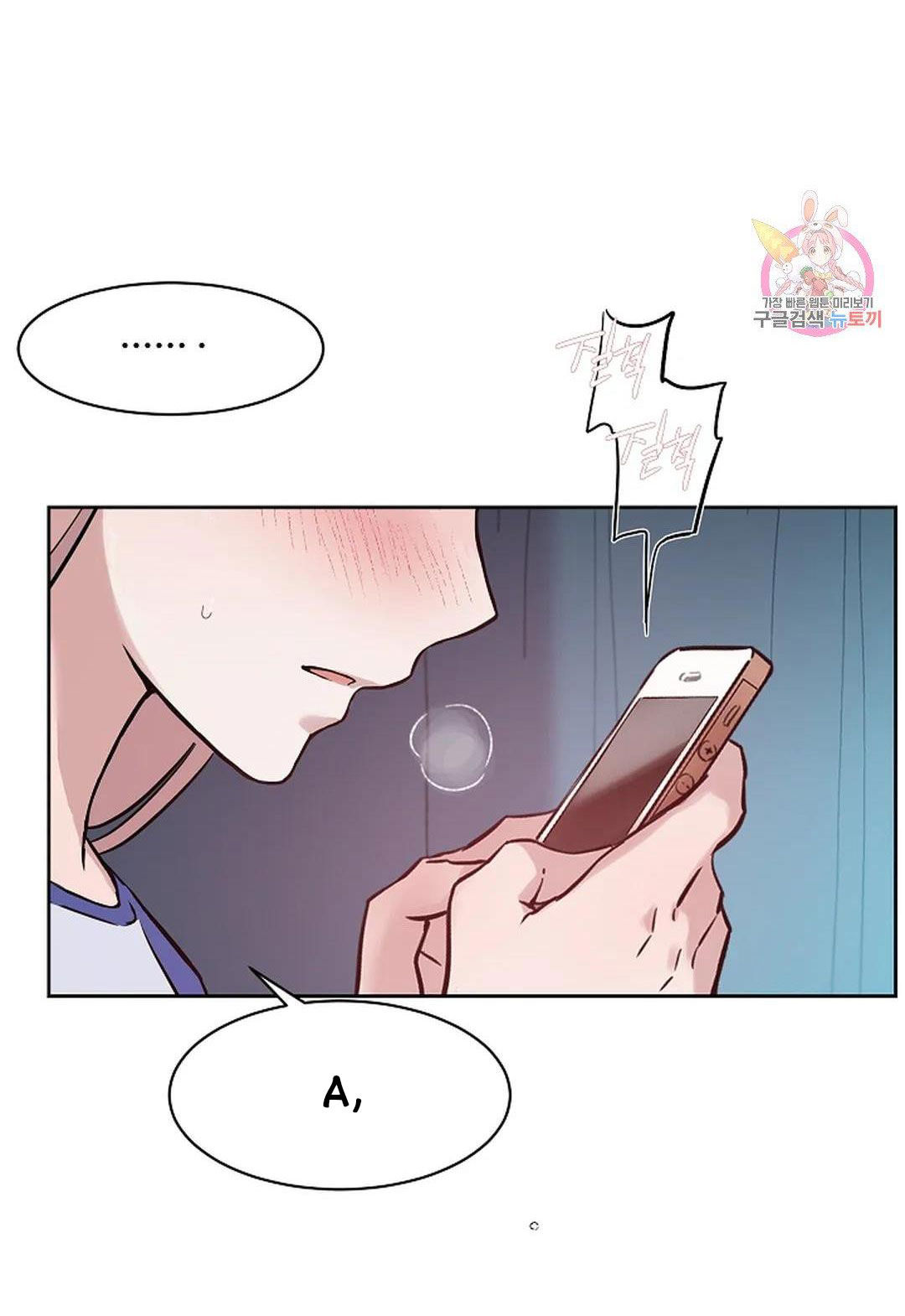 [18+] công tư phân minh chapter 71 52