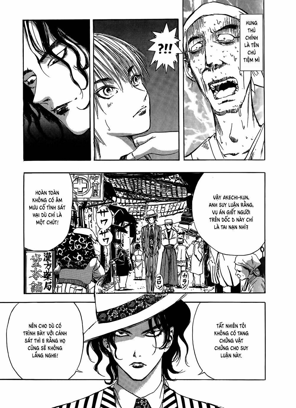 edogawa ranpo ijinkan chapter 4 24