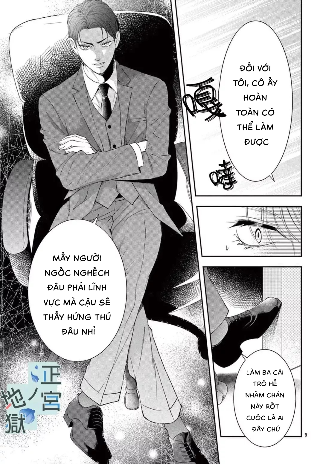 địa ngục ngọt ngào của yonoi tsukihiko chapter 6.1 9