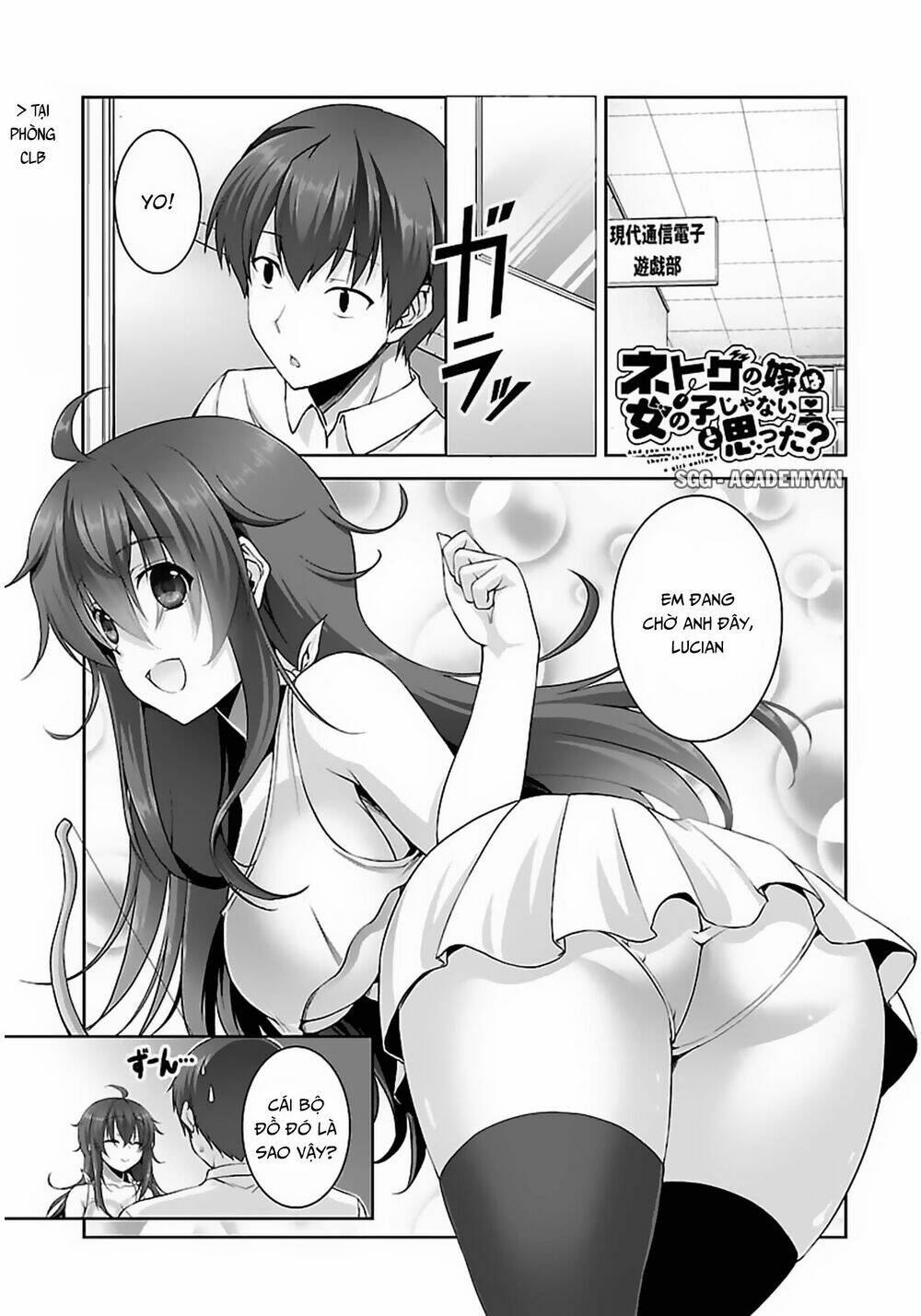 netoge no yome wa onnanoko ja nai to omotta? chapter 14 3