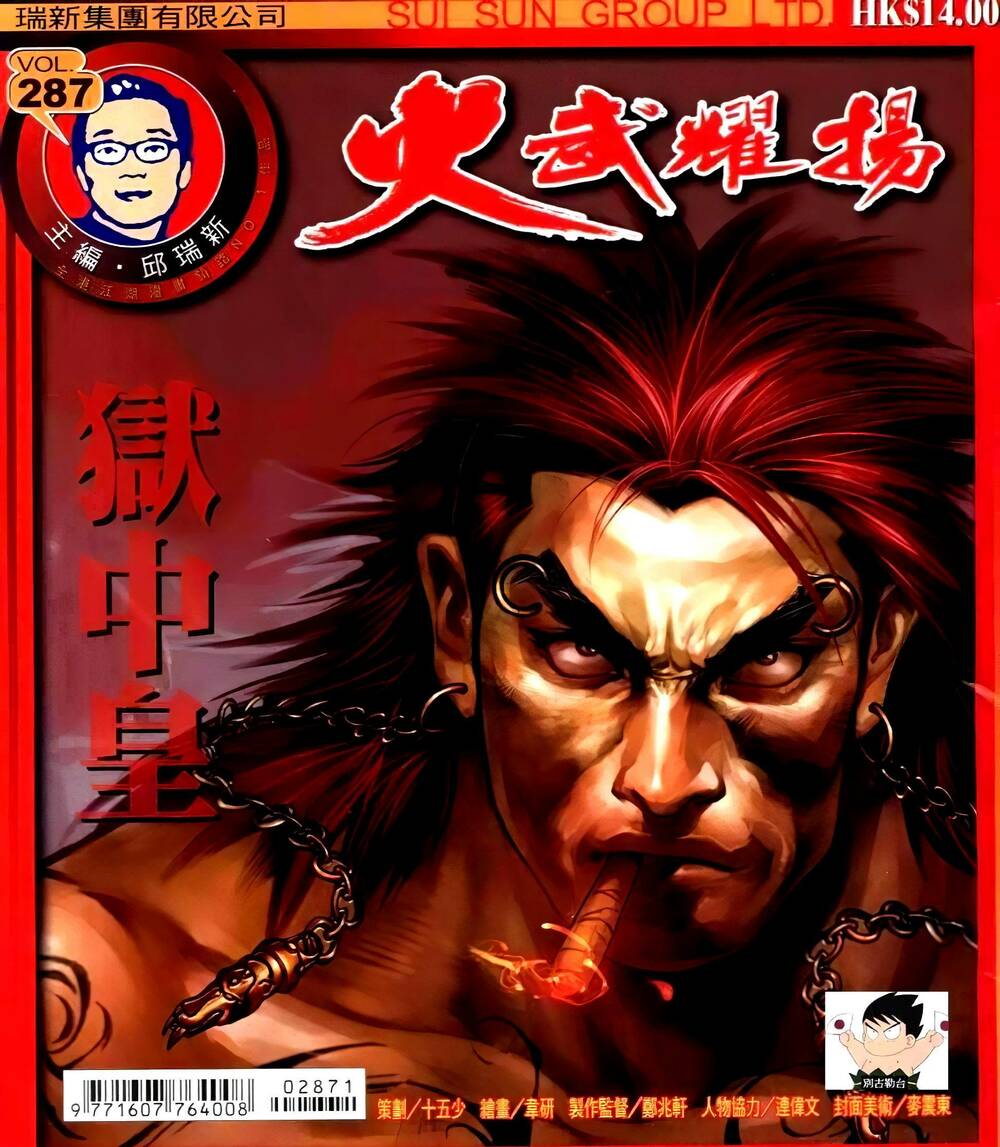 hỏa vũ diệu dương chapter 299 1