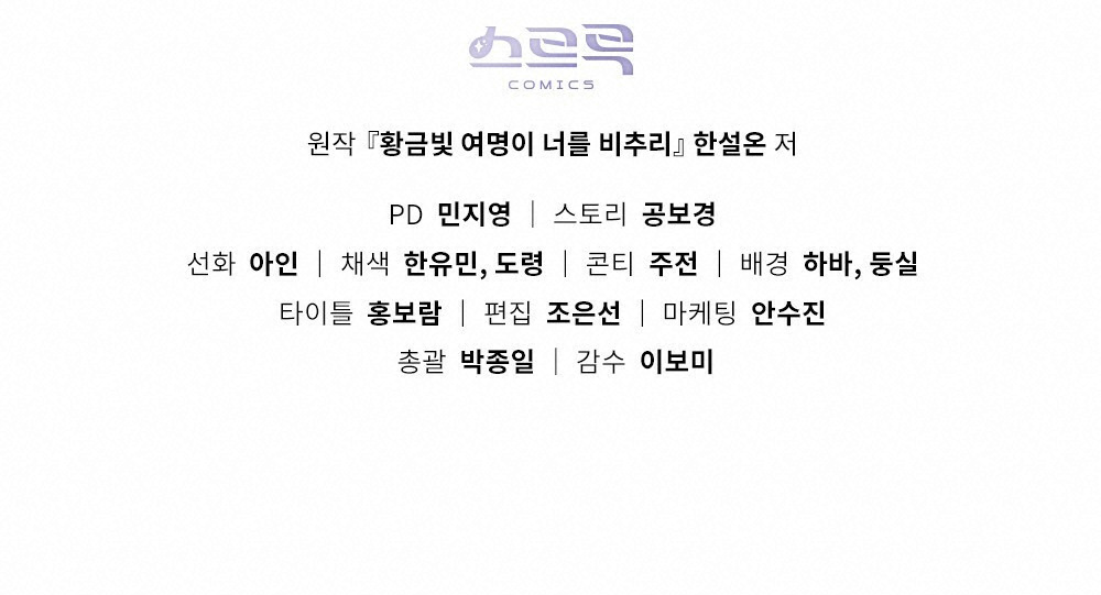 ánh sáng của bình minh chapter 5 98